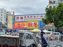 -广州白马服装市场