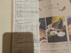 -王荣法仓前羊锅
