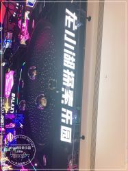 -龙小湖探索乐园 Little Hoo Galaxy(龙湖重庆金沙天街店)