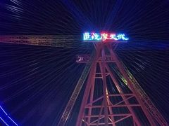 -石狮世茂摩天城摩天轮