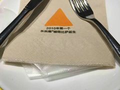 -乐凯撒披萨(喜荟城店)