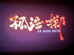 -幸福蓝海影城(上海闵行日月光中心杜比全景声店)