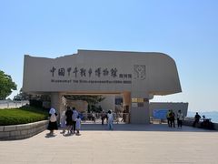 -刘公岛景区