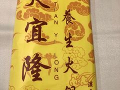 -天宜隆蘑菇宴火锅(石景山旗舰店)