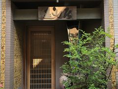 -みかわ是山居