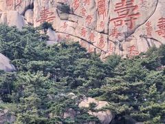 -崂山仰口游览区