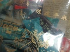 -陈建平麻花(磁器口总店)