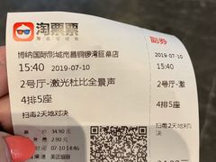-博纳国际影城(铜锣湾激光巨幕杜比店)