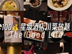 -重庆富力艾美酒店