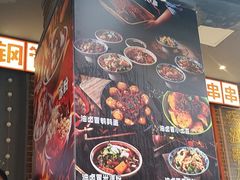-钢管厂歆瑞源油卤串串香(春熙路太古里店)