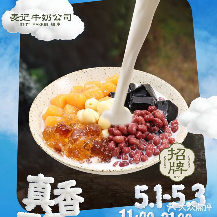 五一来上海，一定要去真香面包节