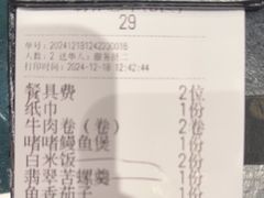 -蘑菇.私房菜. 新派莆田菜(东梅店)