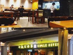 店内环境-七叔公面家(拱北口岸店)