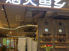 -烟火鱼乡(京华城店)