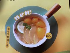 -炖物24章·顺时轻养茶(黄龙店)