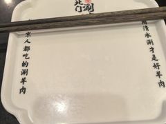 -北门涮肉·铜锅涮肉(南锣鼓巷店)