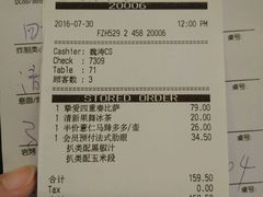 账单-必胜客(阿罗海店)
