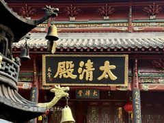-长春观