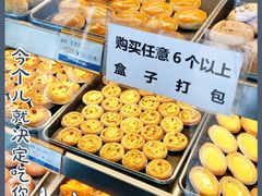 -广隆蛋挞王(柠溪店)