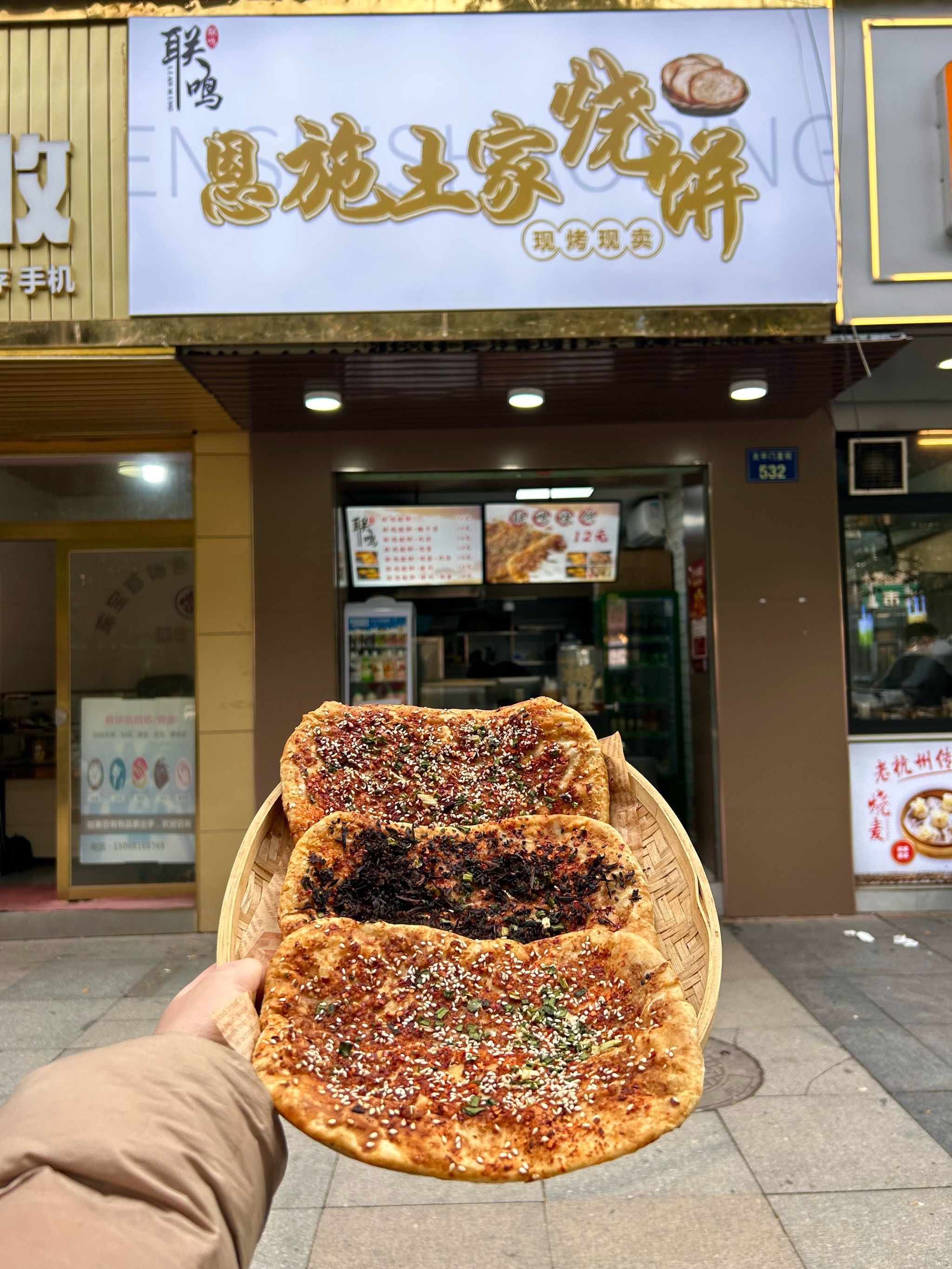 新鲜出炉的恩施土家族烧饼吃上了!