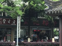 -赵记粽子(司前街店)