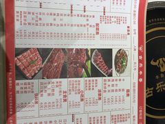 -古乐牛香·鲜牛肉牛杂火锅(新区店)