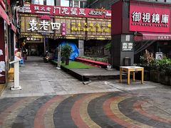 -协茂森老钟家(鸿云悦街店)