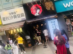门面-茶颜悦色(嘉顿一楼吉时赏味游园会店)