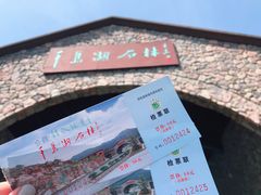 -千岛湖石林
