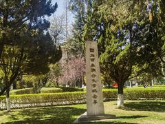 -云南师范大学(一二一西南联大校区)