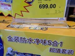 -百安居装修建材卖场(罗湖店)