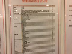 -爱康国宾体检中心(五角场万达广场分院)