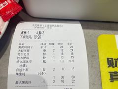 -丰茂烤串(钦州北路店)