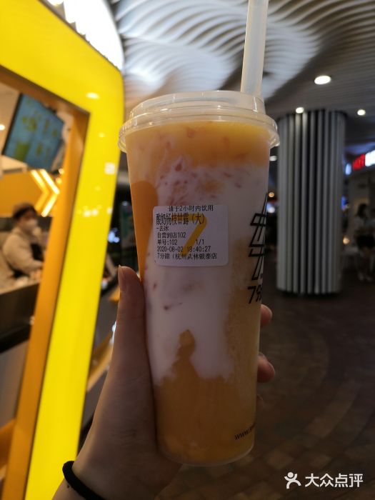 7分甜(武林银泰店)图片