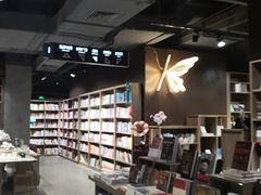 -扶光书店(中环店)