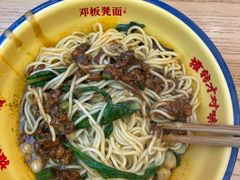 -十八梯邓凳面(大坪正街店)