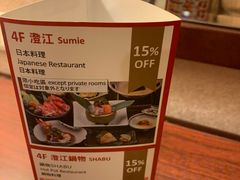 -澄江日本料理