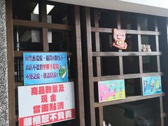 -金盆阿嬷香菇茶叶蛋(玄光店)