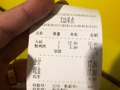 -文山荷鲜居(翠湖店)