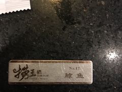 -捞王猪肚鸡火锅(昆山店)
