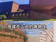 -乐山市博物馆