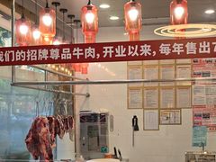 -潮汕大目牛肉火锅(上梅林店)