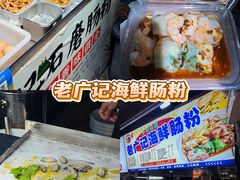 -大学城夜市