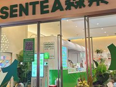 -SENTEA森茶(麦地丽日店)