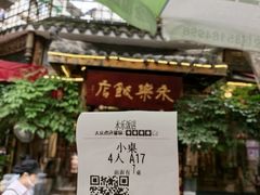 -永乐饭店