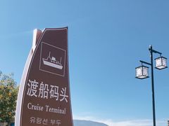 -南诏风情岛