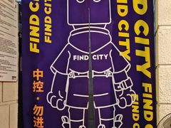 -逃脱反斗城沉浸剧情密室(北京路店)