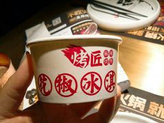 花椒冰淇淋-烤匠麻辣烤鱼(环球中心店)