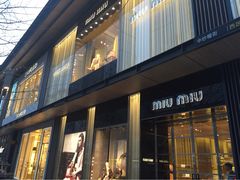 iphone_upload_pic-MIU MIU(成都太古里店)