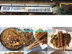 -狮龙啤酒烧烤屋(建二路店)